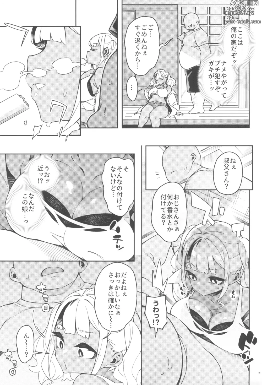 Page 11 of doujinshi くっさいち〇ぽいくせーちゅー