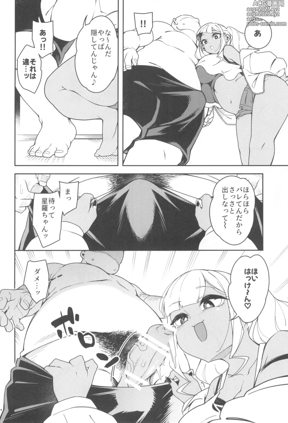 Page 12 of doujinshi くっさいち〇ぽいくせーちゅー