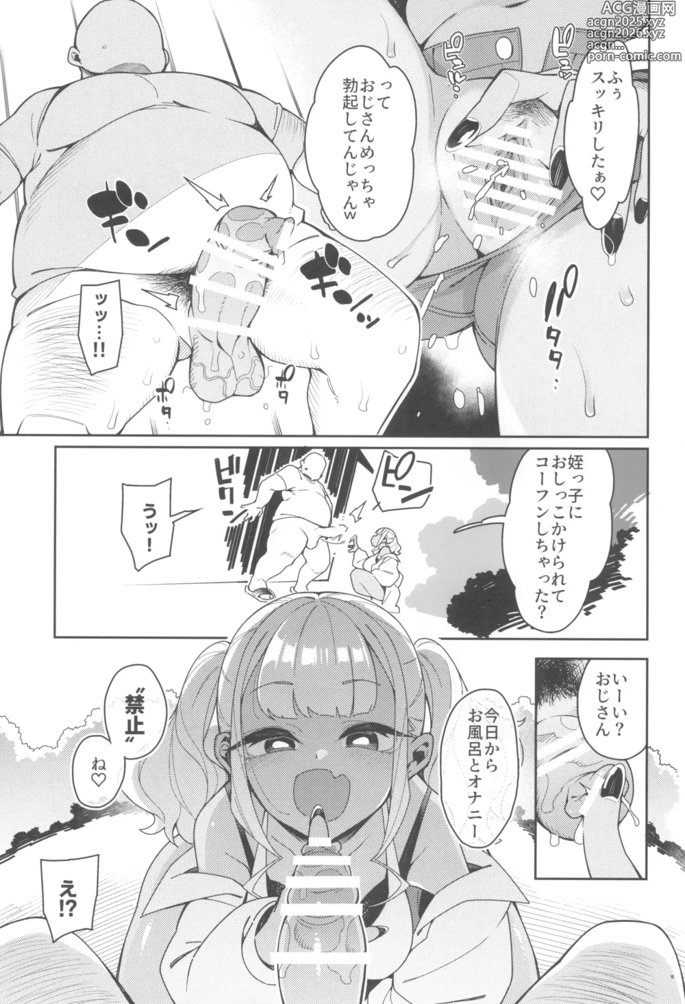 Page 19 of doujinshi くっさいち〇ぽいくせーちゅー