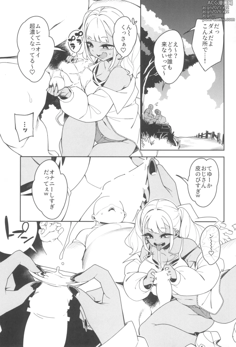 Page 23 of doujinshi くっさいち〇ぽいくせーちゅー