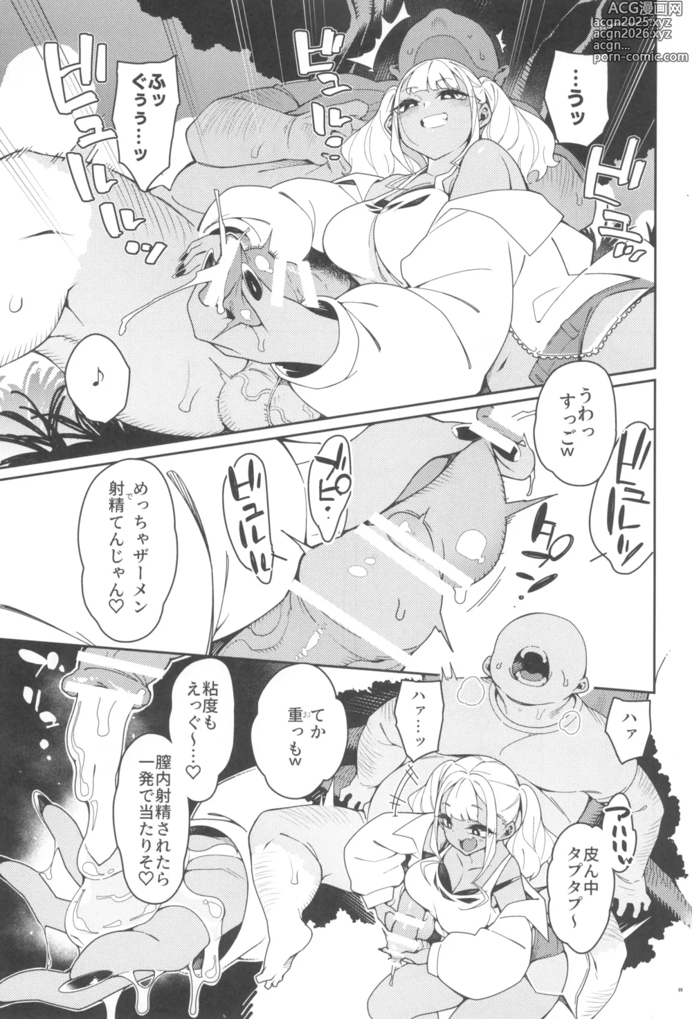 Page 25 of doujinshi くっさいち〇ぽいくせーちゅー