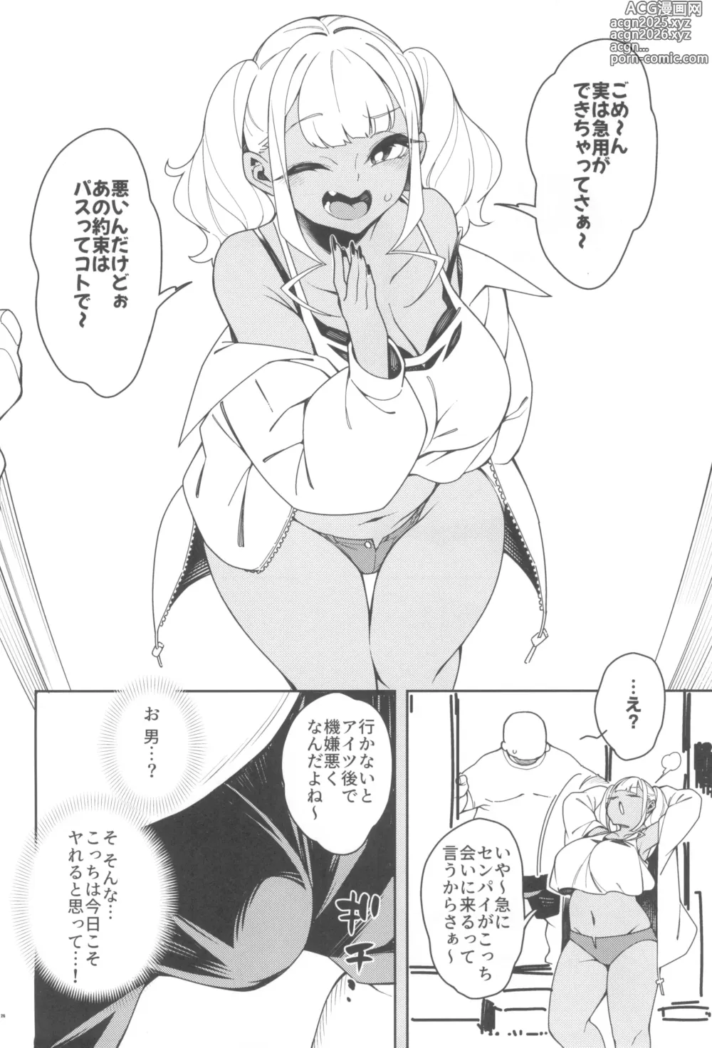 Page 28 of doujinshi くっさいち〇ぽいくせーちゅー