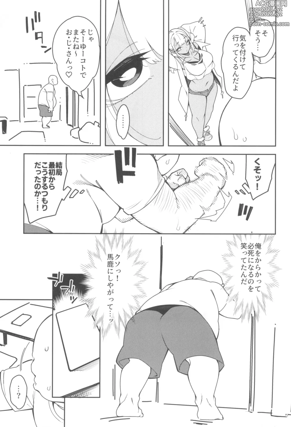 Page 29 of doujinshi くっさいち〇ぽいくせーちゅー