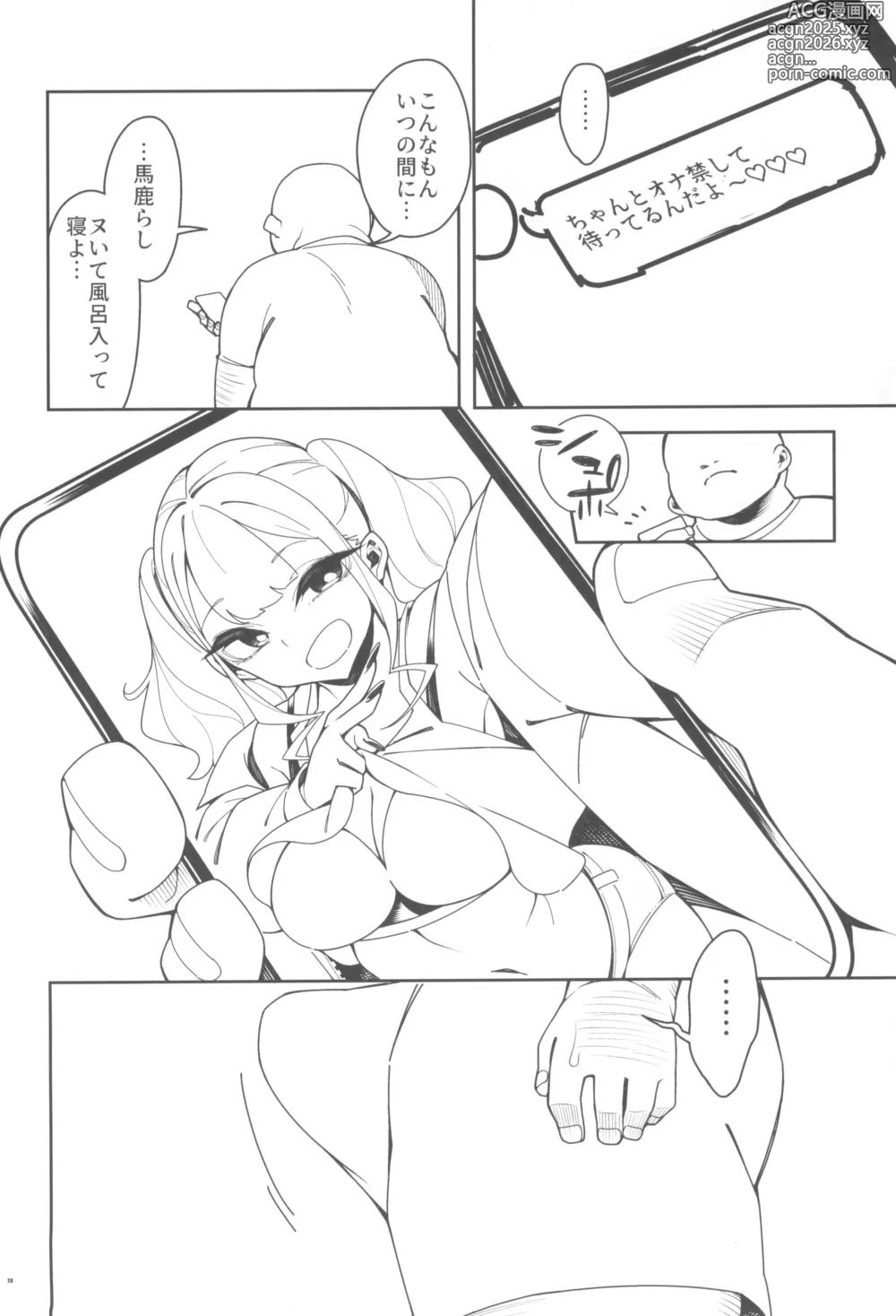 Page 30 of doujinshi くっさいち〇ぽいくせーちゅー