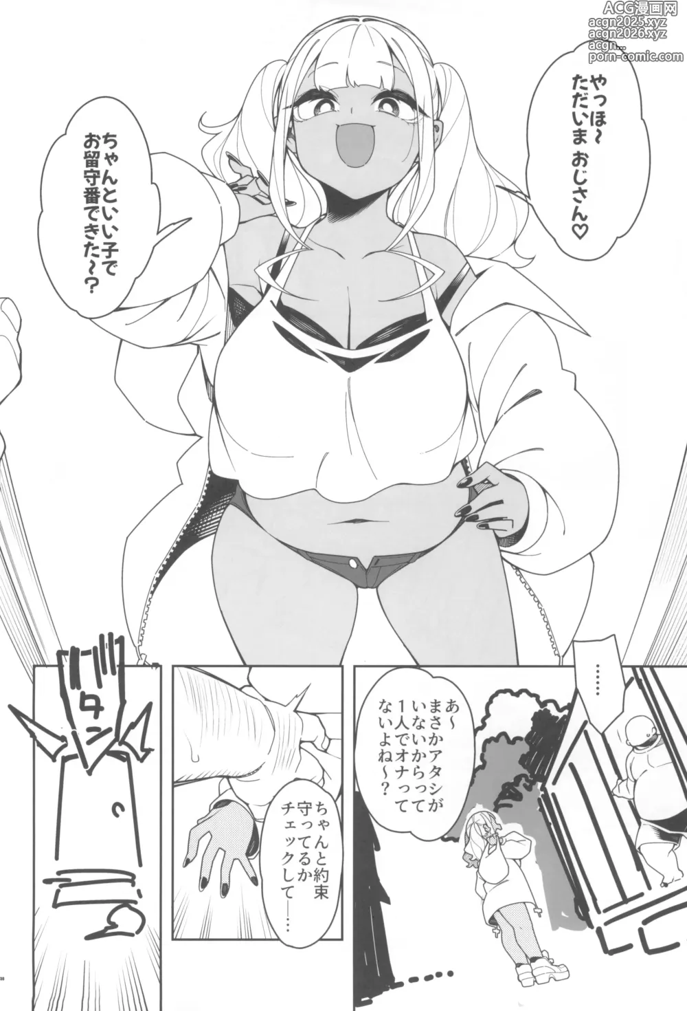 Page 32 of doujinshi くっさいち〇ぽいくせーちゅー