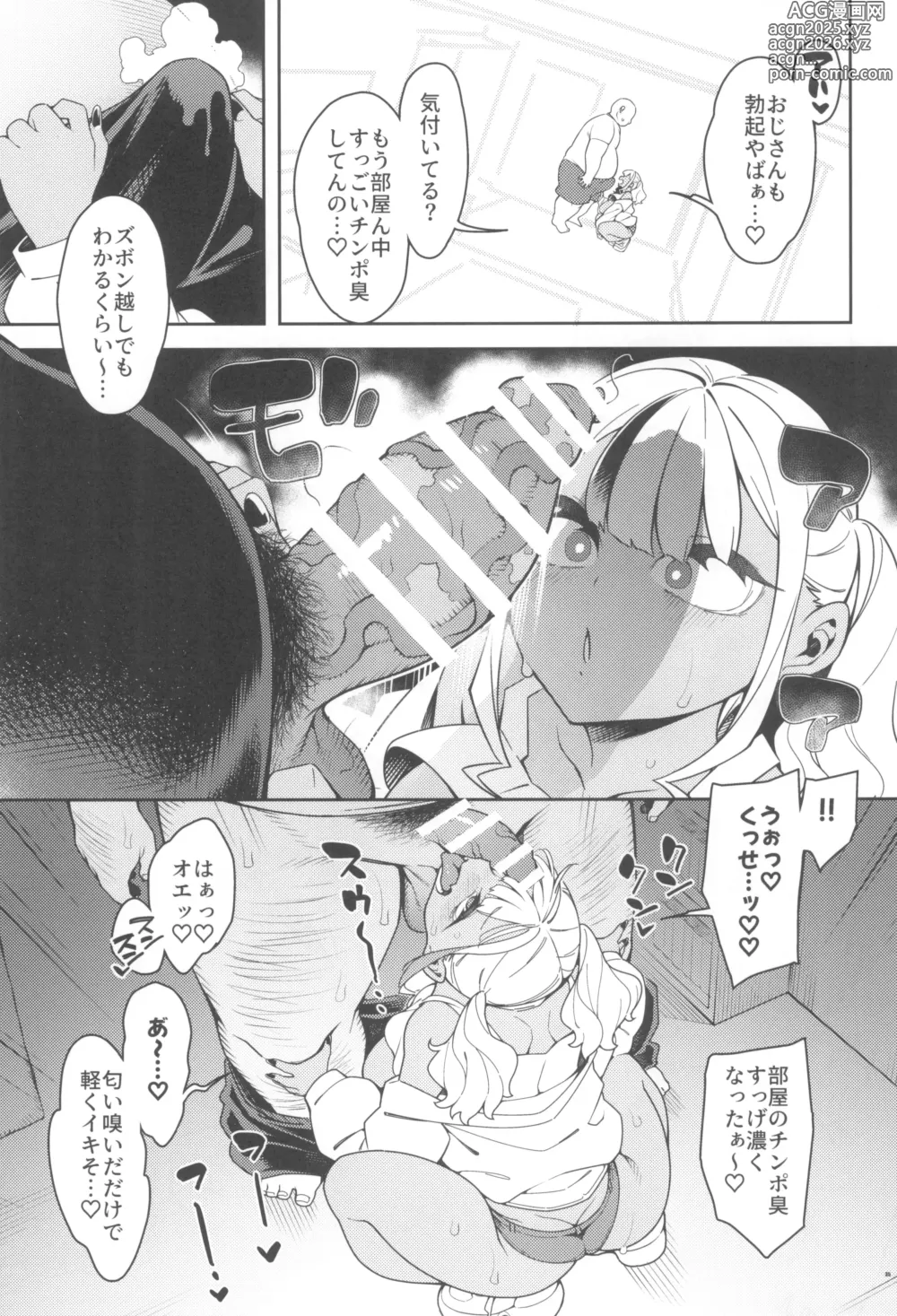 Page 37 of doujinshi くっさいち〇ぽいくせーちゅー