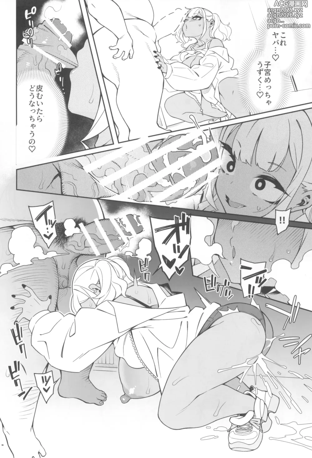 Page 38 of doujinshi くっさいち〇ぽいくせーちゅー