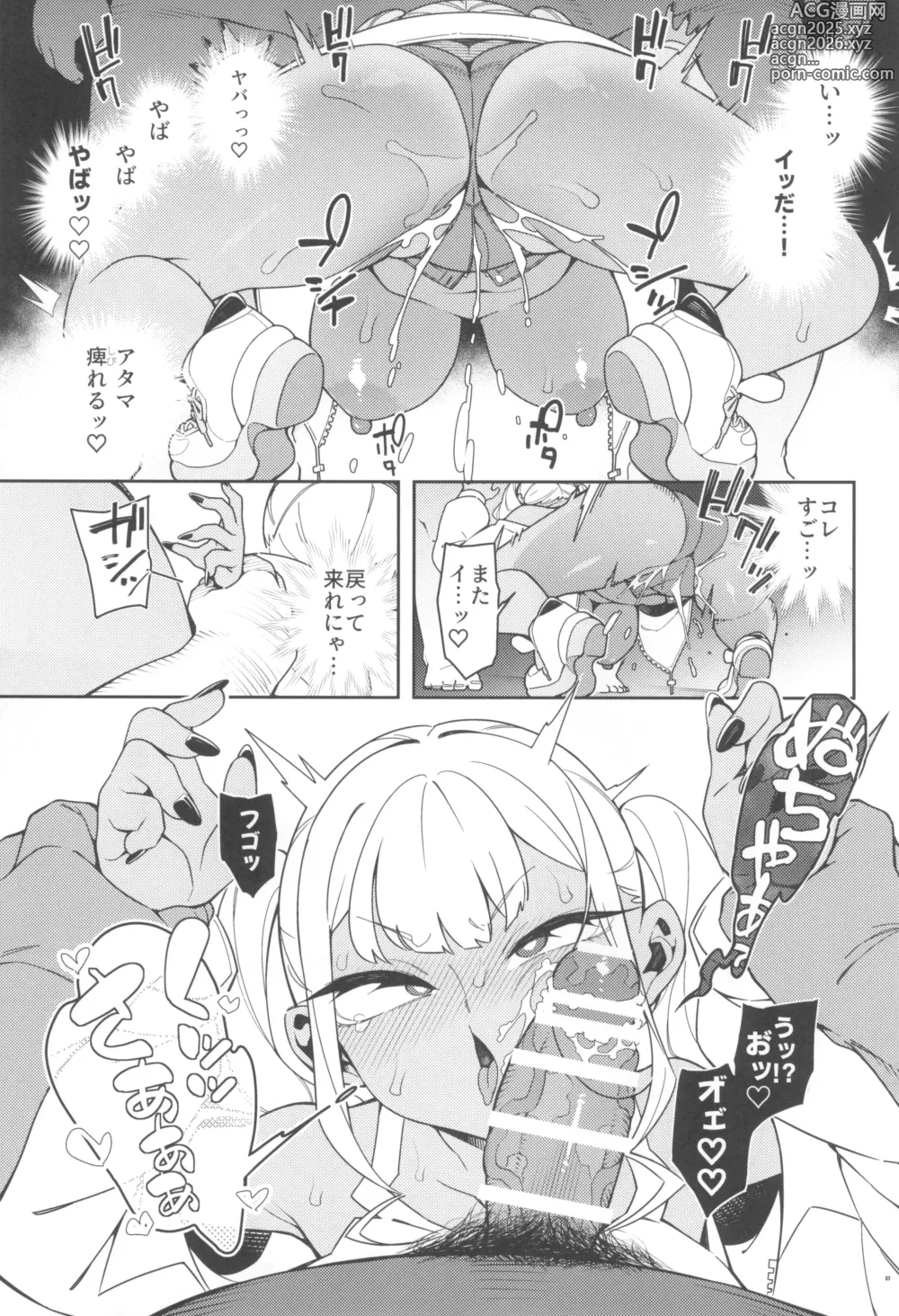 Page 39 of doujinshi くっさいち〇ぽいくせーちゅー