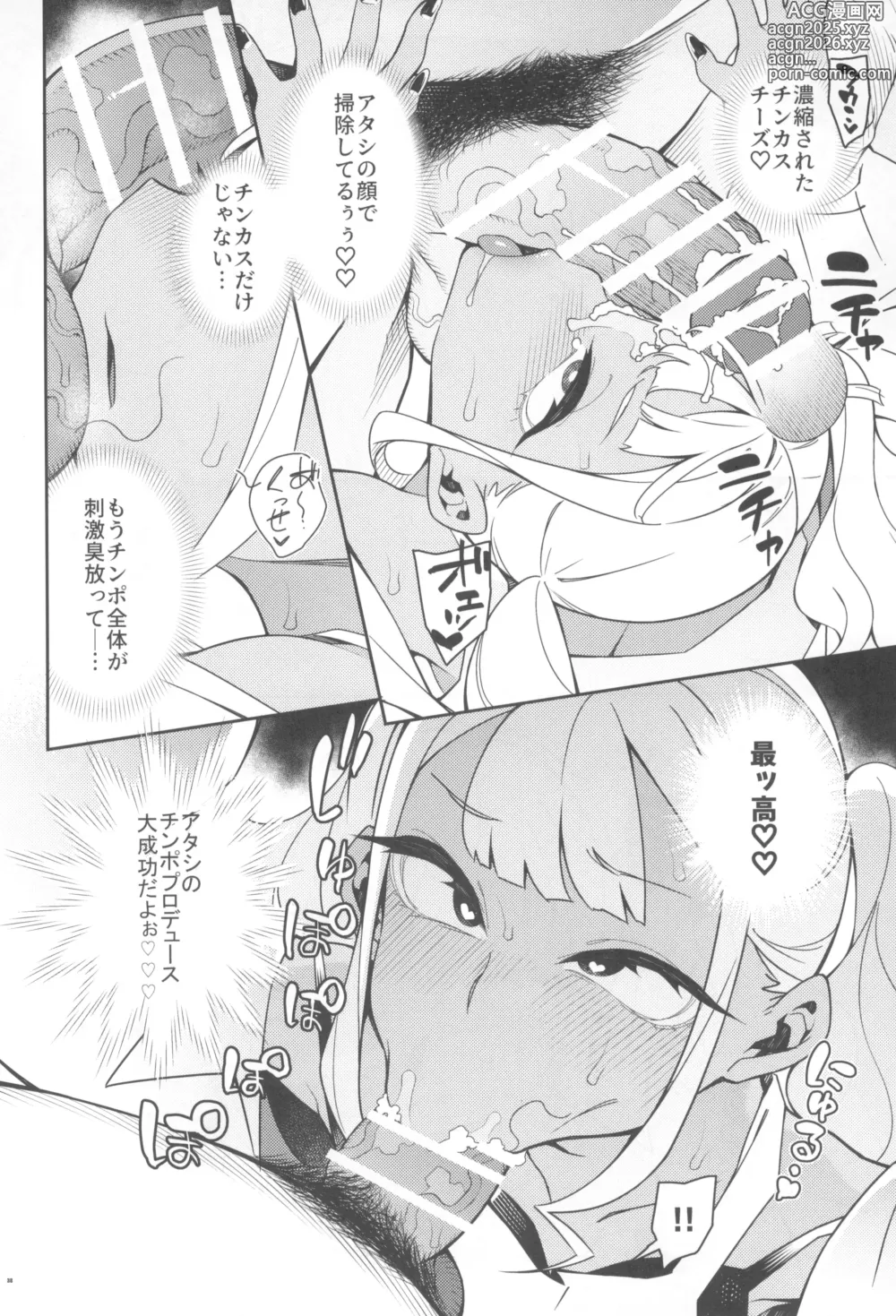 Page 40 of doujinshi くっさいち〇ぽいくせーちゅー