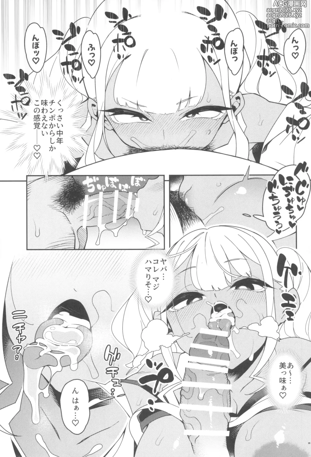 Page 41 of doujinshi くっさいち〇ぽいくせーちゅー