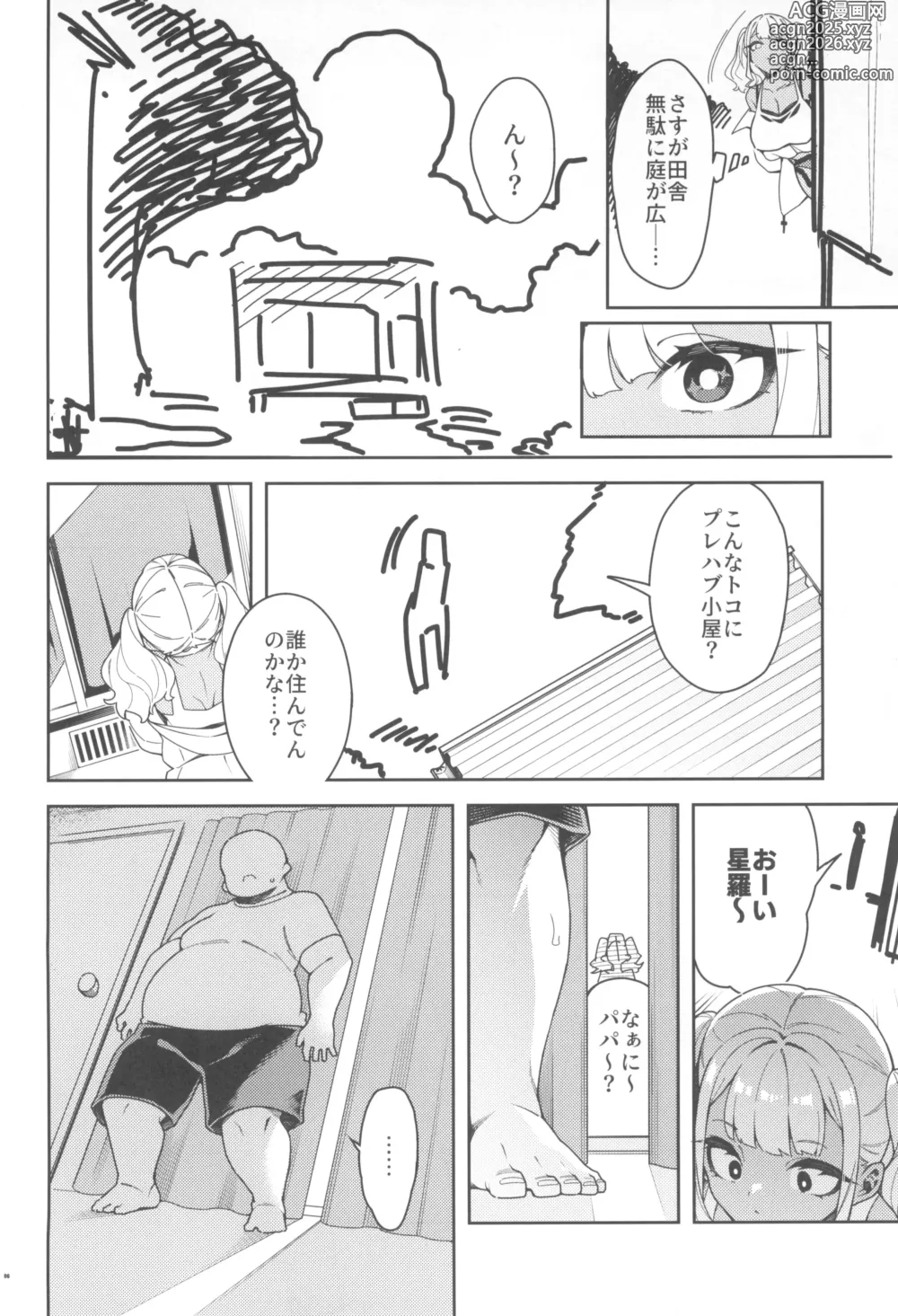 Page 8 of doujinshi くっさいち〇ぽいくせーちゅー