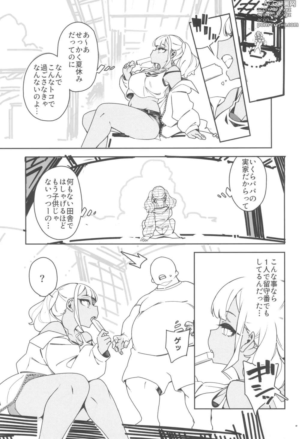 Page 9 of doujinshi くっさいち〇ぽいくせーちゅー