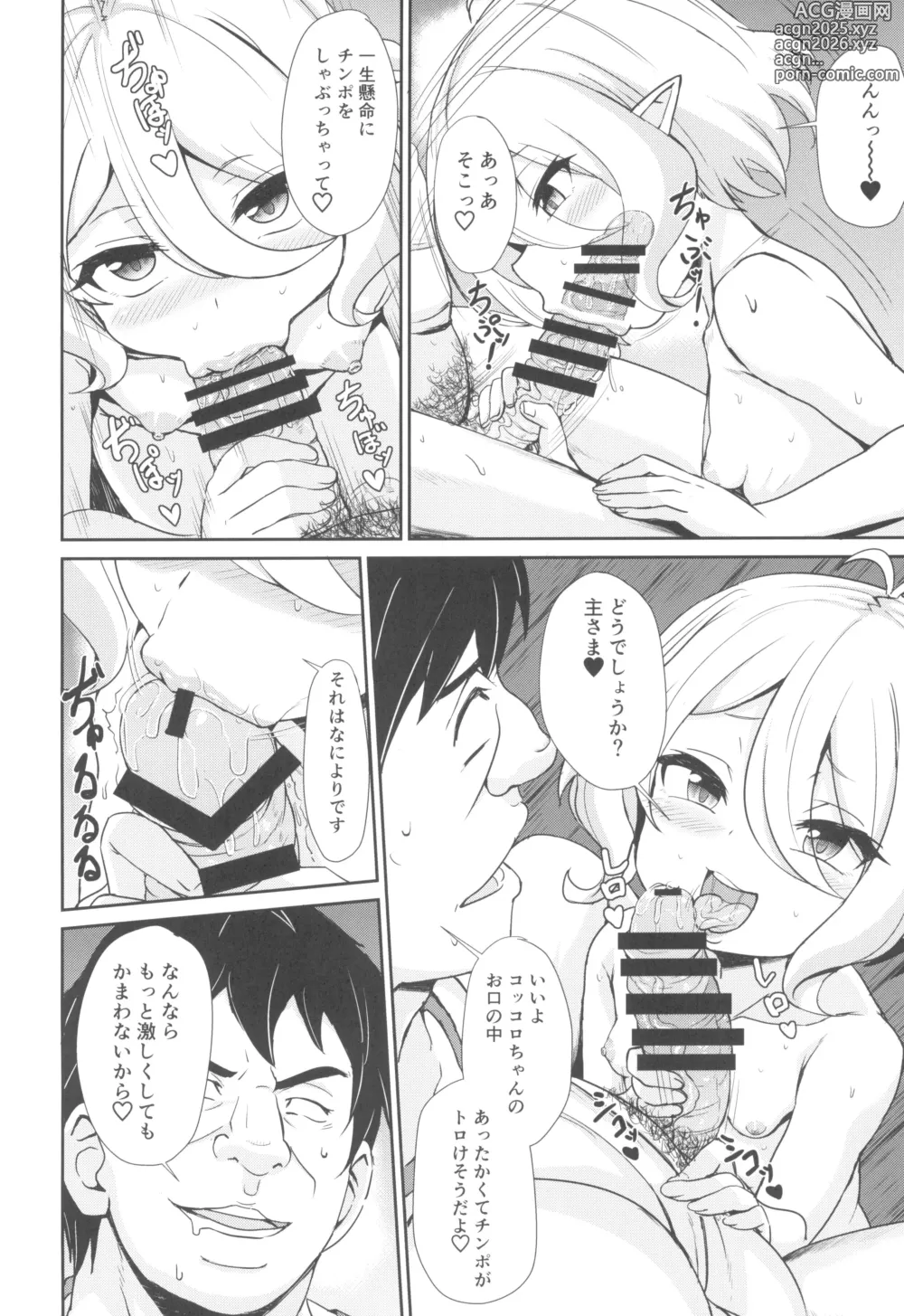 Page 10 of doujinshi Machigai Connect