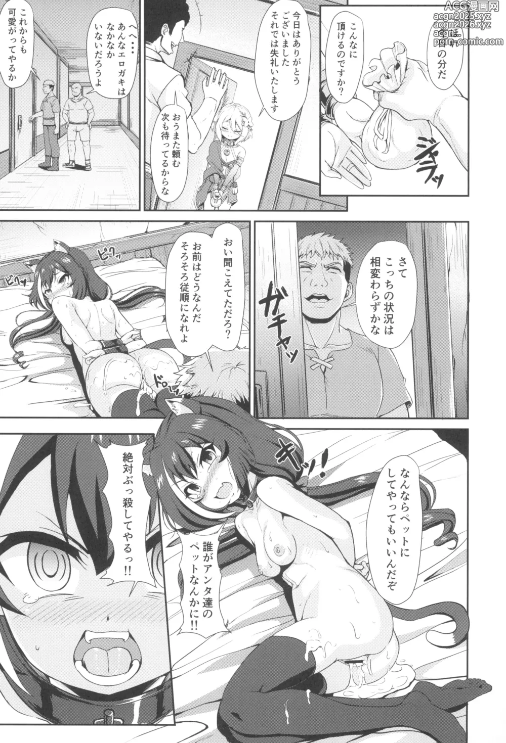 Page 23 of doujinshi Machigai Connect 2