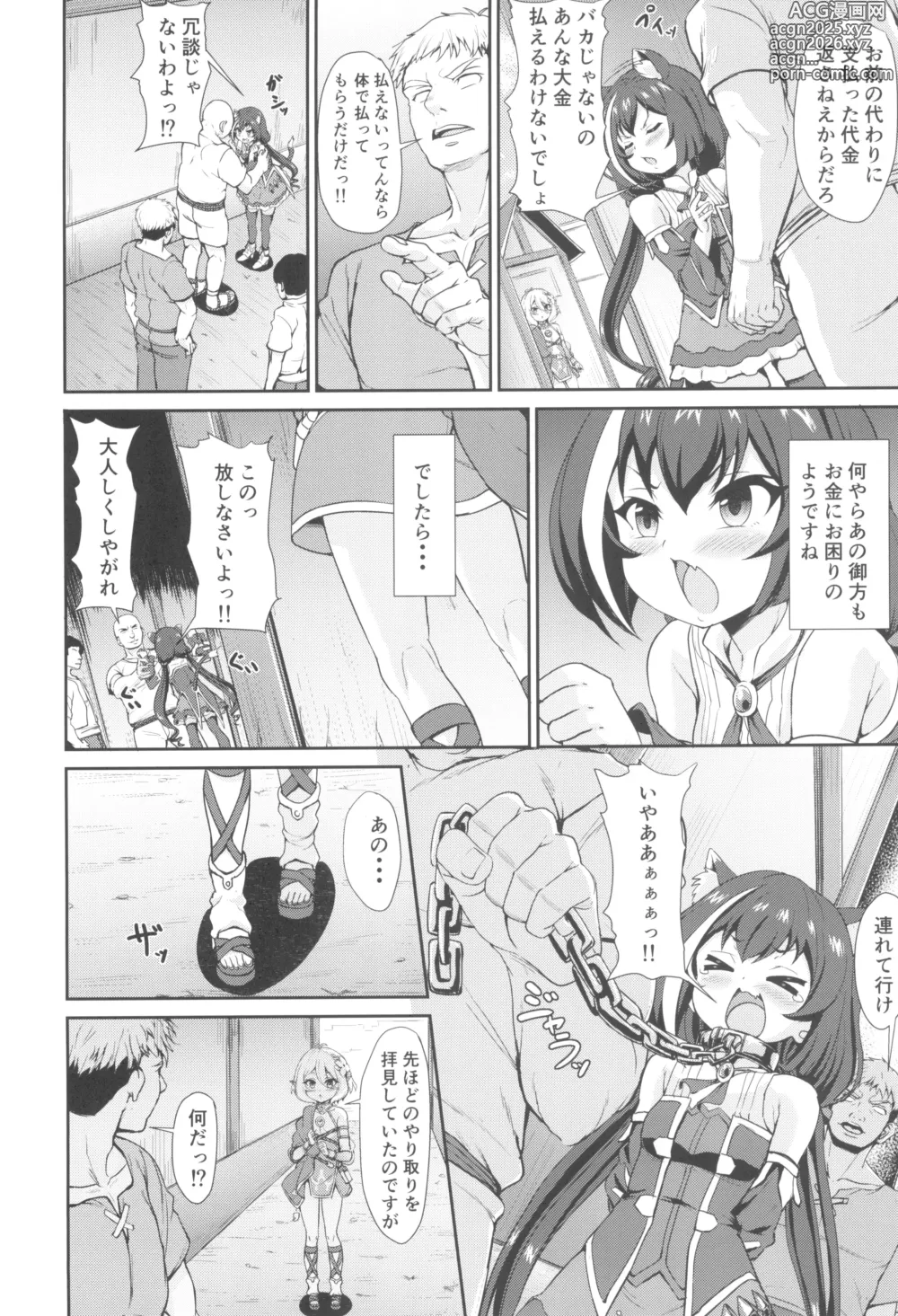 Page 4 of doujinshi Machigai Connect 2