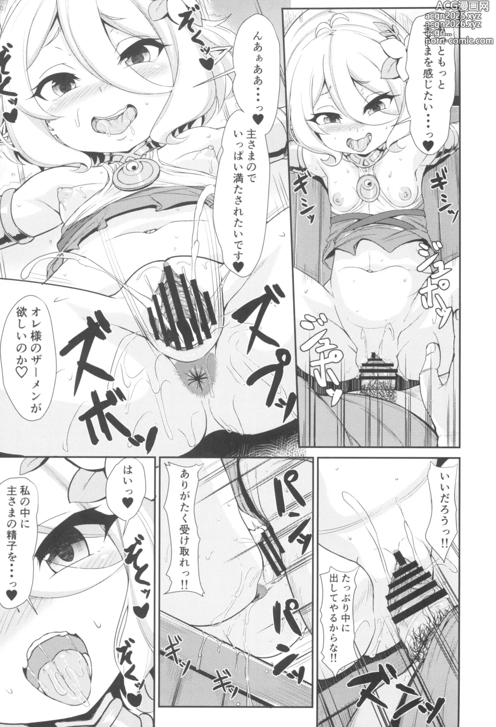 Page 9 of doujinshi Machigai Connect 2