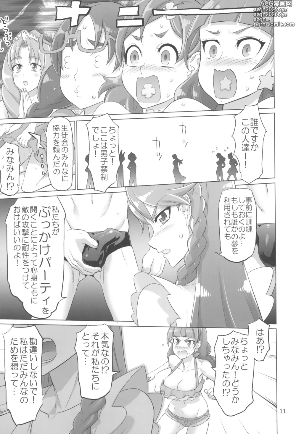 Page 11 of doujinshi Inazuma Pretty Warrior 2