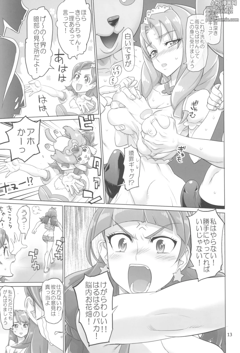 Page 13 of doujinshi Inazuma Pretty Warrior 2