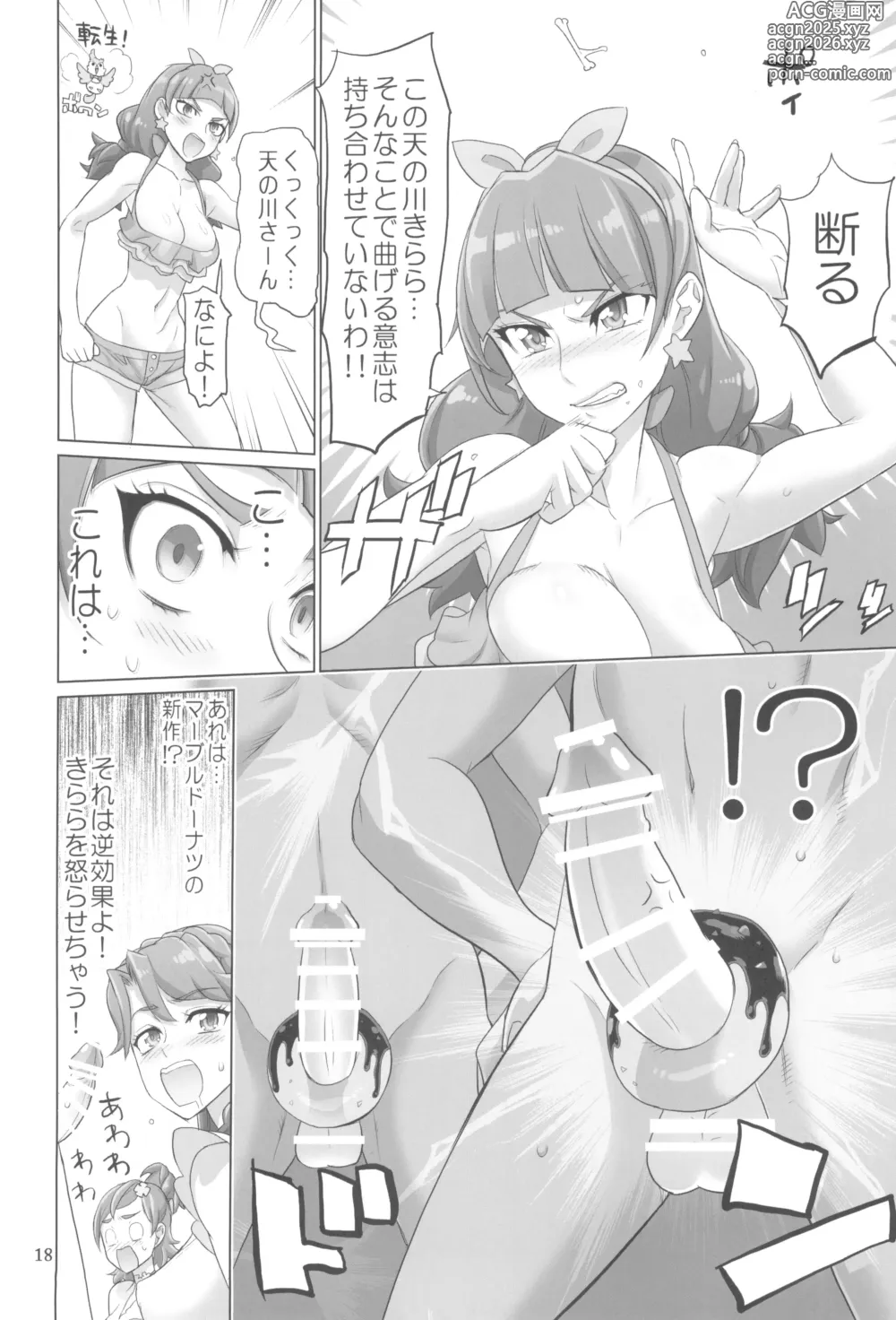 Page 18 of doujinshi Inazuma Pretty Warrior 2