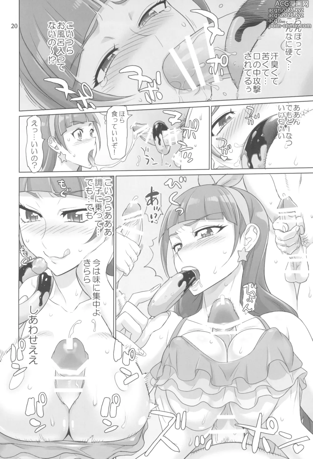 Page 20 of doujinshi Inazuma Pretty Warrior 2