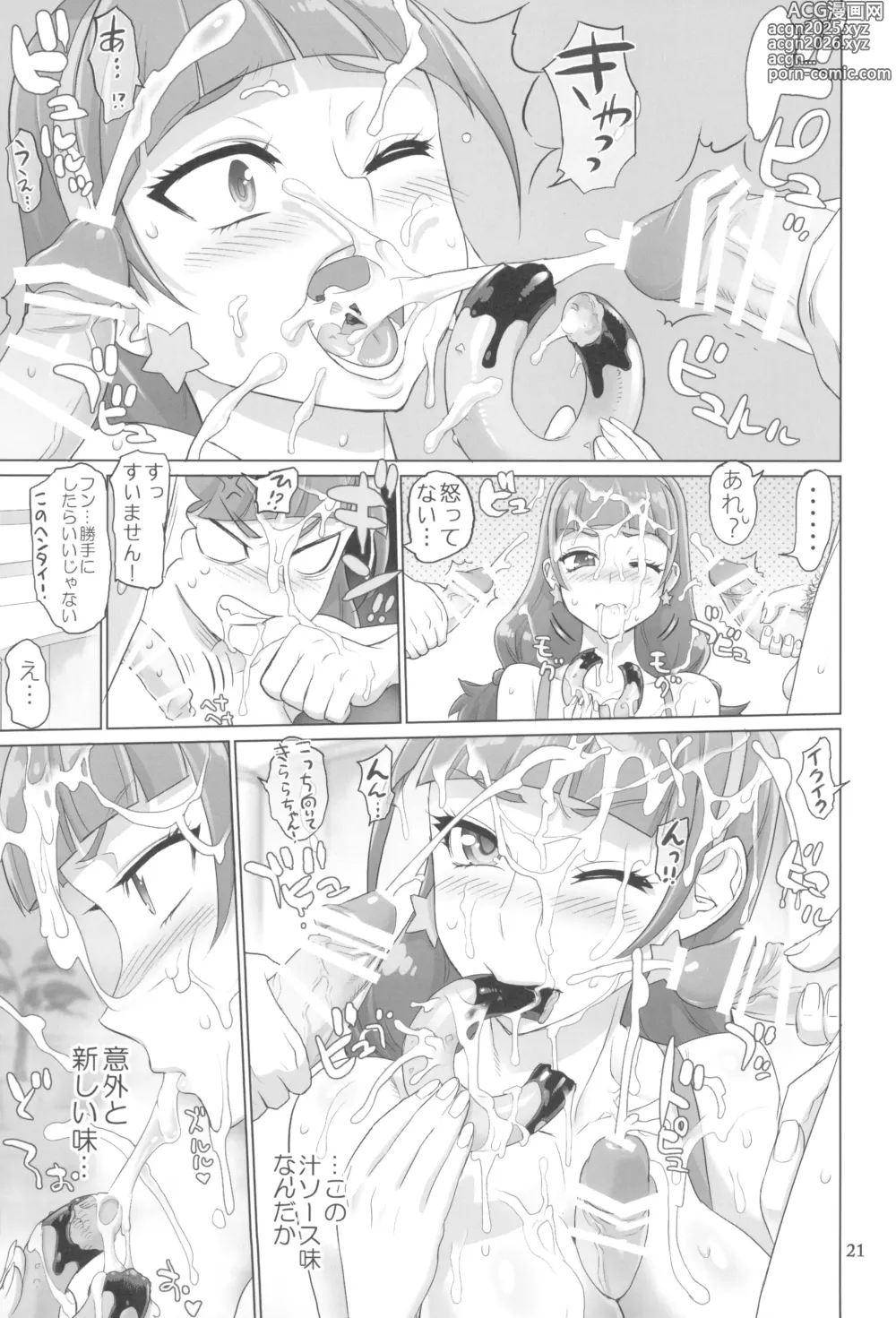 Page 21 of doujinshi Inazuma Pretty Warrior 2