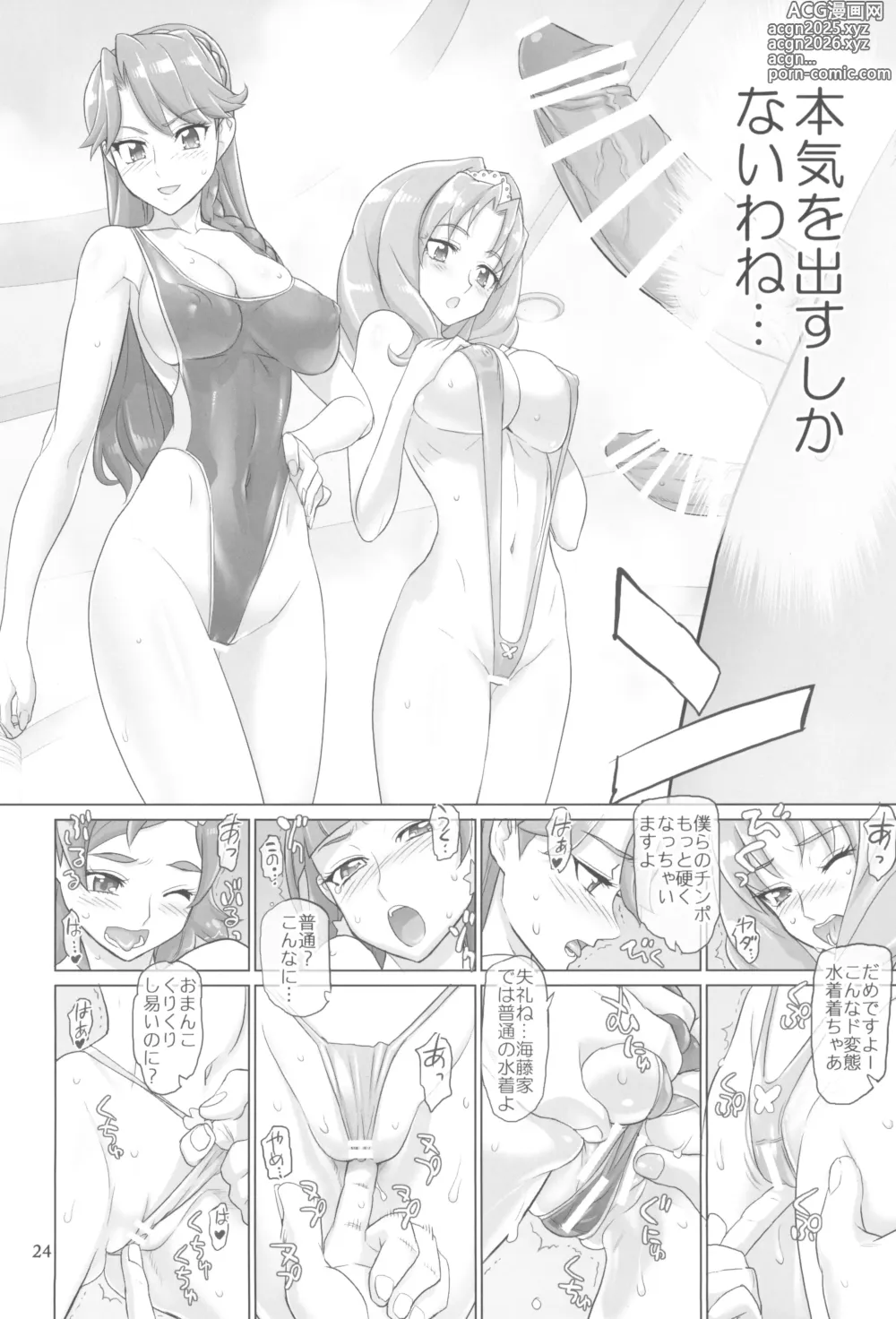 Page 24 of doujinshi Inazuma Pretty Warrior 2