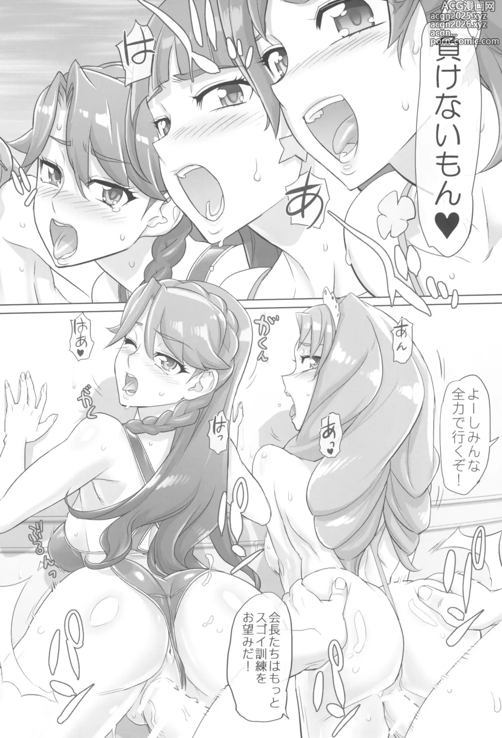 Page 26 of doujinshi Inazuma Pretty Warrior 2