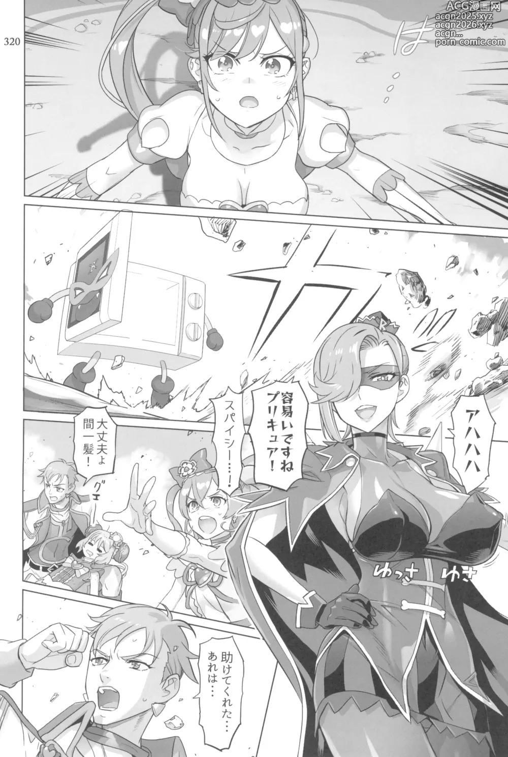 Page 320 of doujinshi Inazuma Pretty Warrior 2