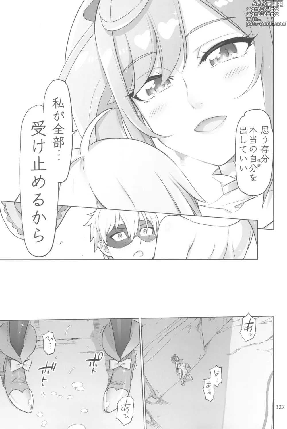 Page 327 of doujinshi Inazuma Pretty Warrior 2