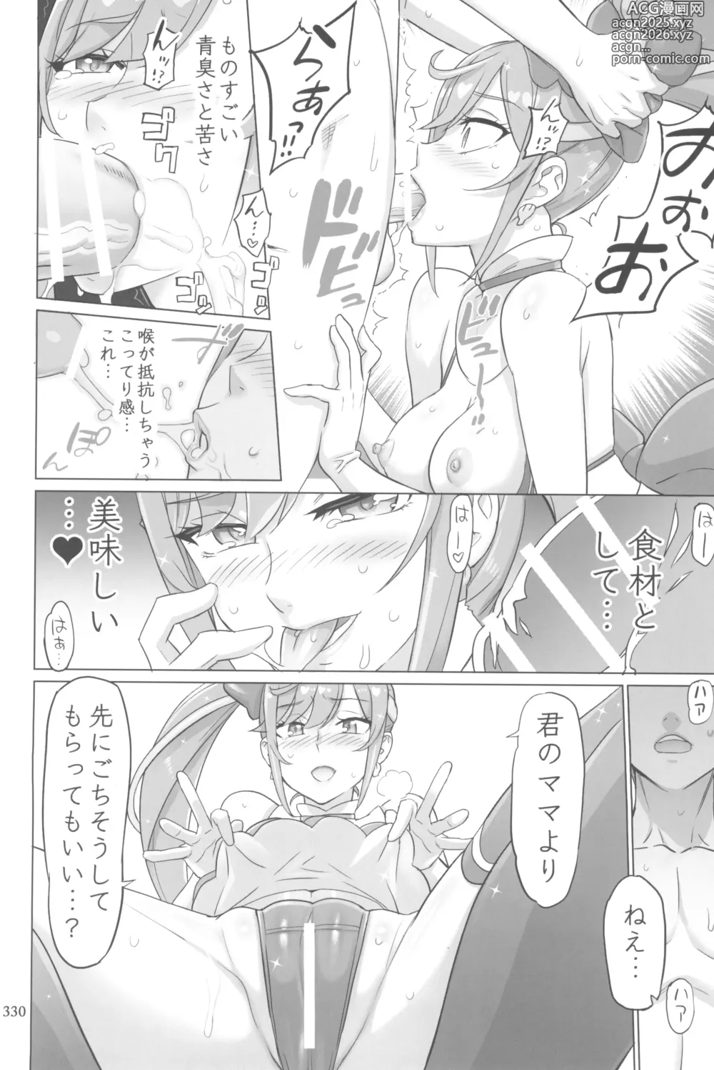 Page 330 of doujinshi Inazuma Pretty Warrior 2