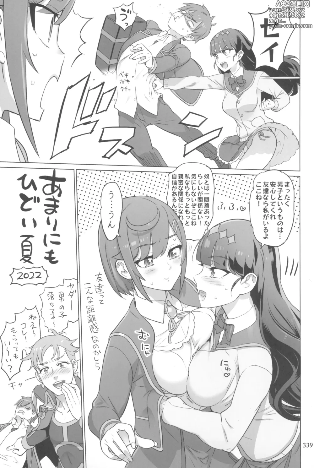 Page 339 of doujinshi Inazuma Pretty Warrior 2