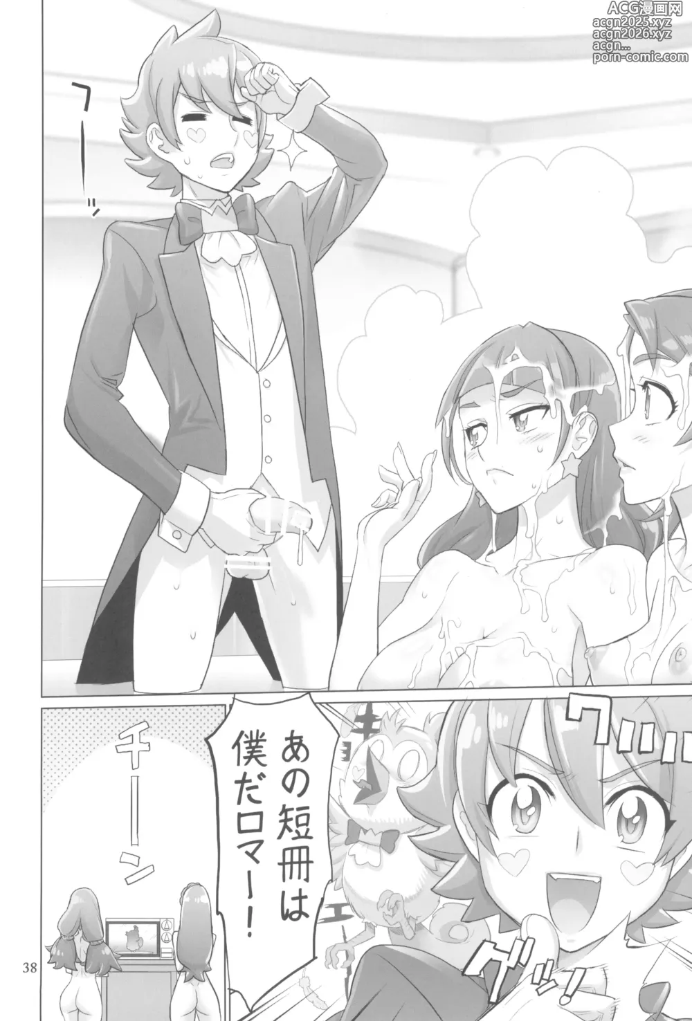 Page 38 of doujinshi Inazuma Pretty Warrior 2