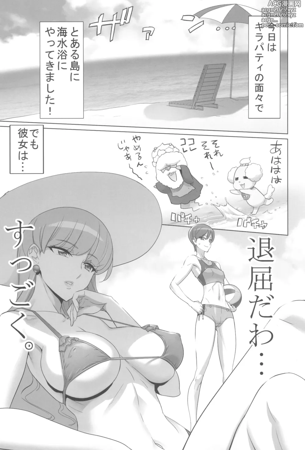 Page 47 of doujinshi Inazuma Pretty Warrior 2