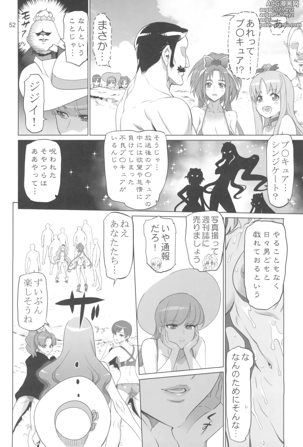 Page 52 of doujinshi Inazuma Pretty Warrior 2