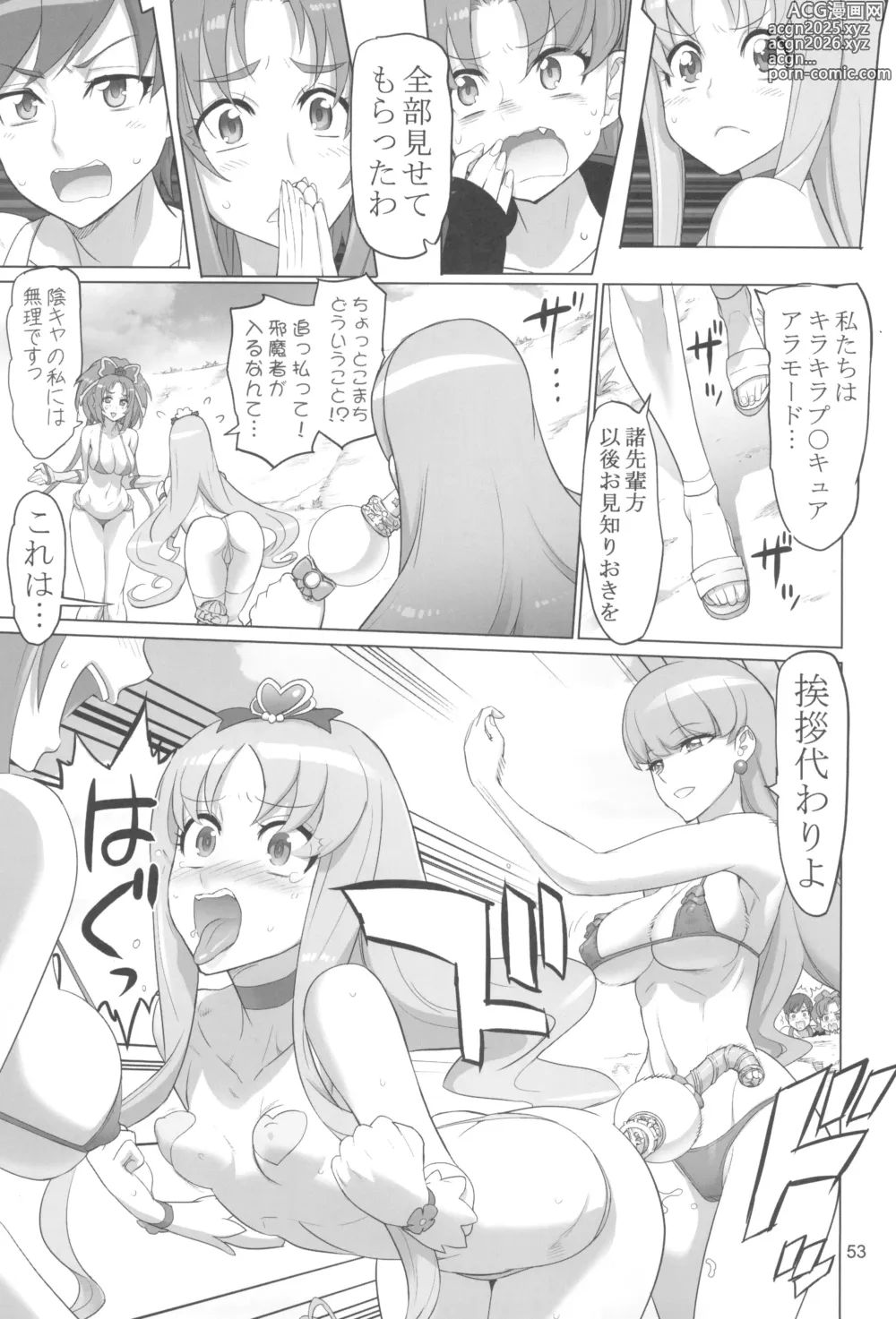 Page 53 of doujinshi Inazuma Pretty Warrior 2