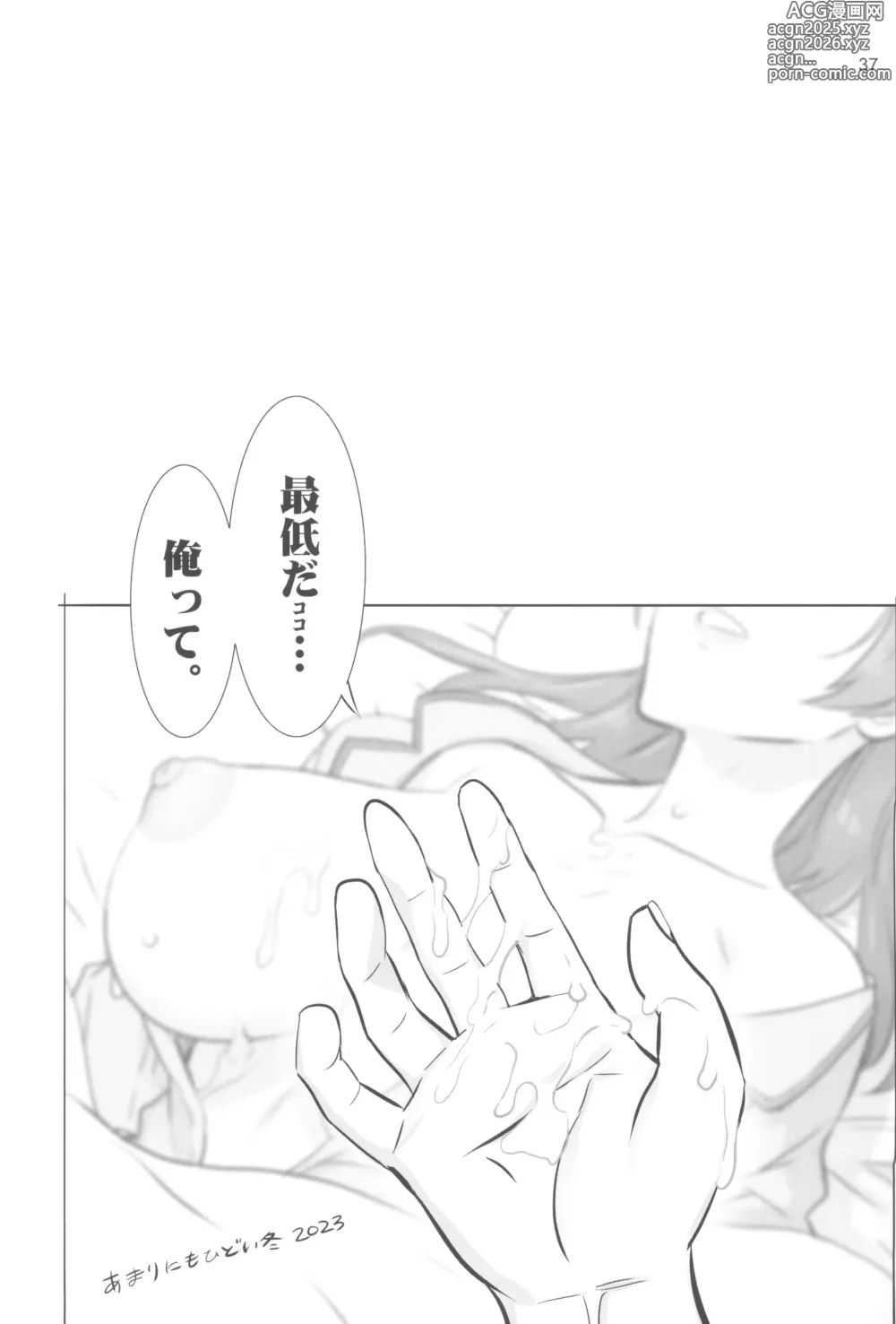 Page 37 of doujinshi Otona no Hanashi