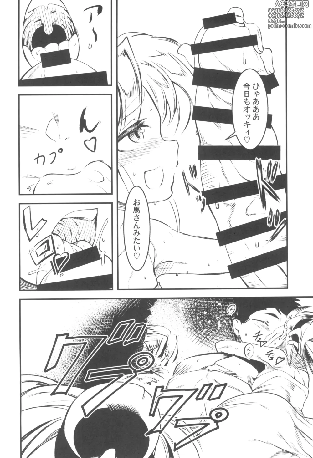 Page 4 of doujinshi Nyu~ Sasami Play