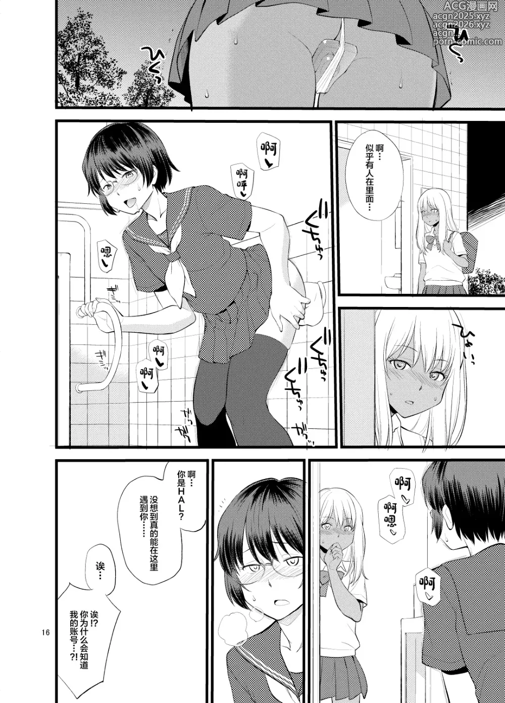 Page 14 of doujinshi Gal Josou Xtuber