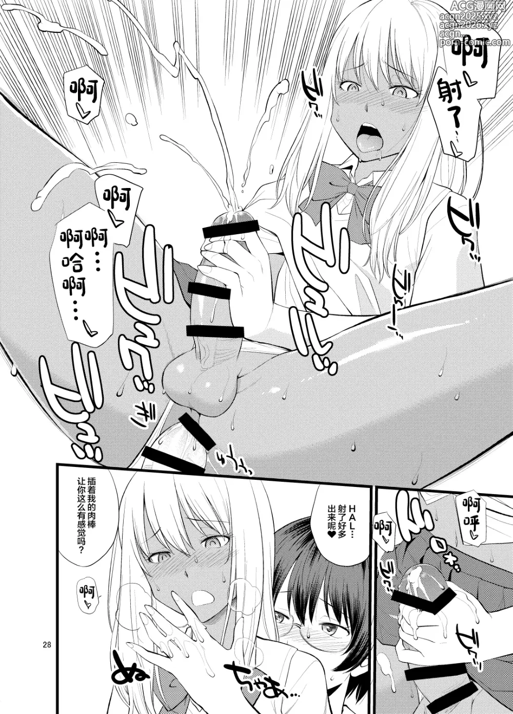 Page 26 of doujinshi Gal Josou Xtuber