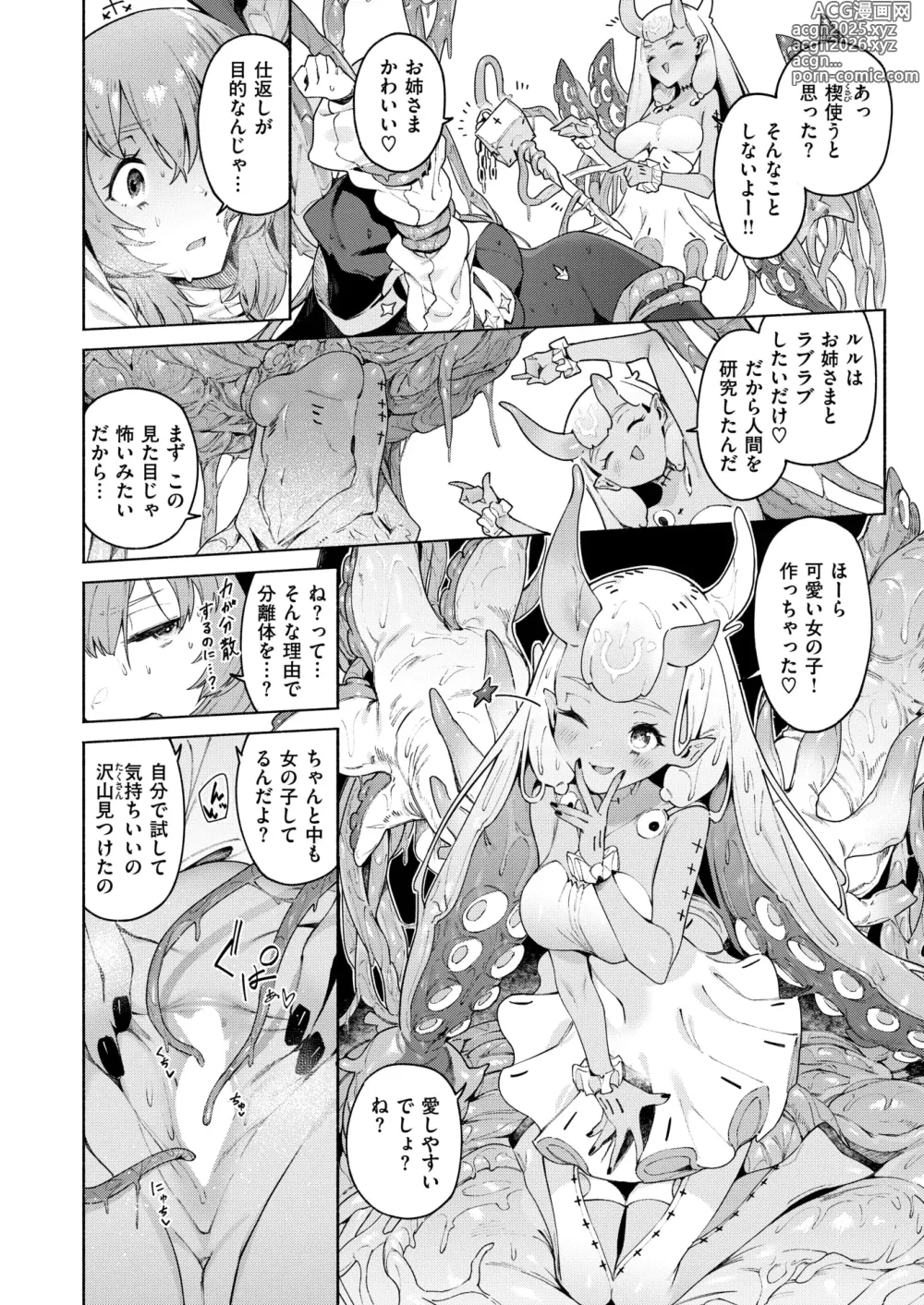 Page 11 of manga Isekai Rakuten Vol. 39