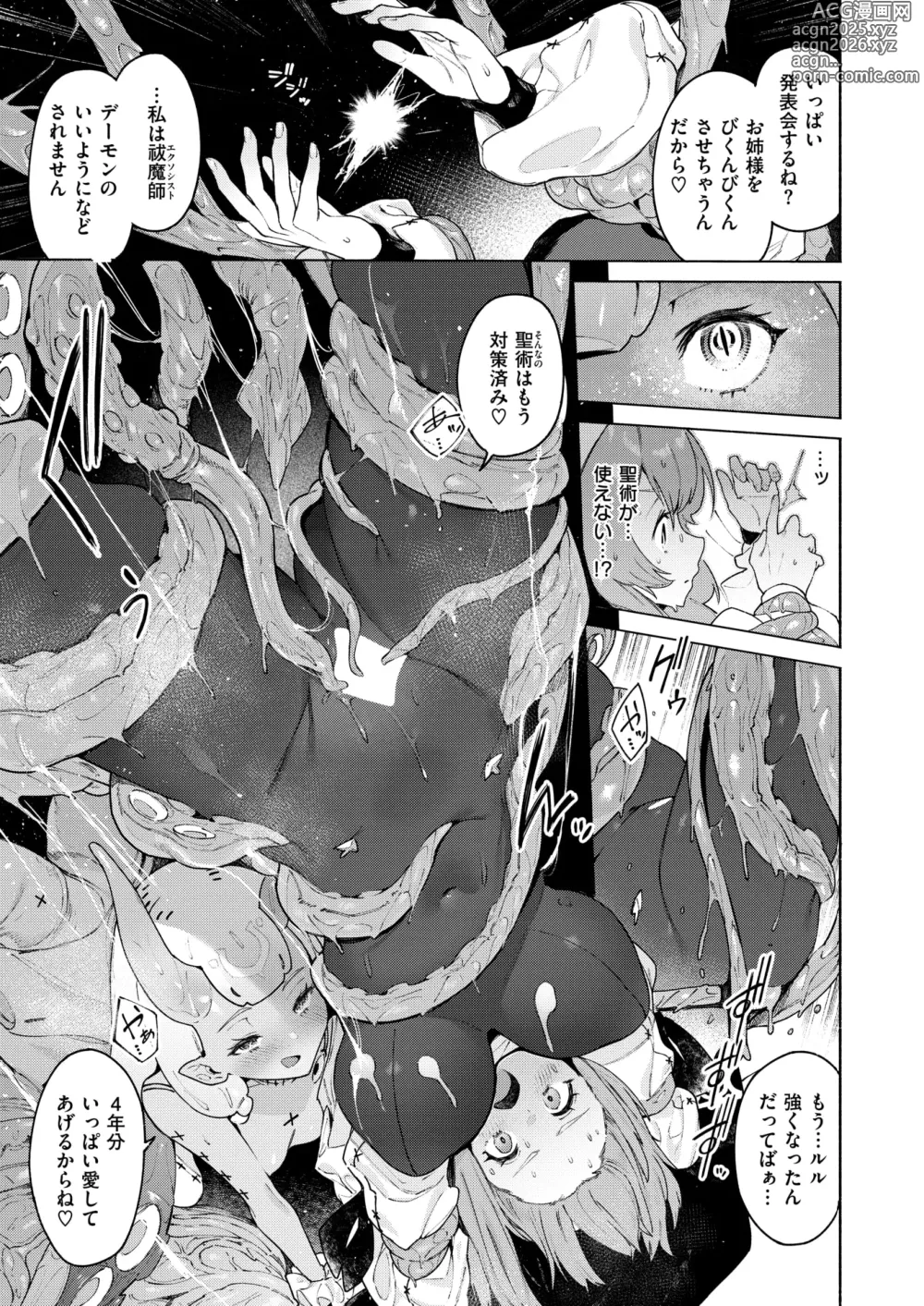 Page 12 of manga Isekai Rakuten Vol. 39