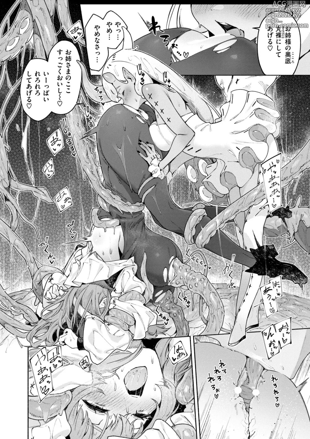 Page 15 of manga Isekai Rakuten Vol. 39