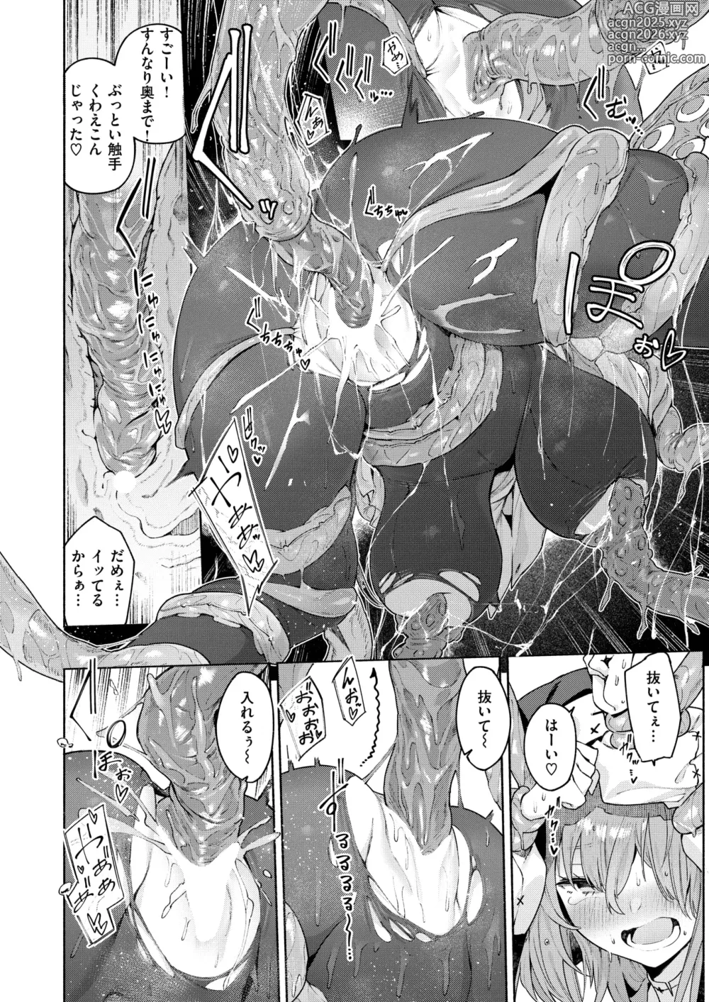 Page 17 of manga Isekai Rakuten Vol. 39