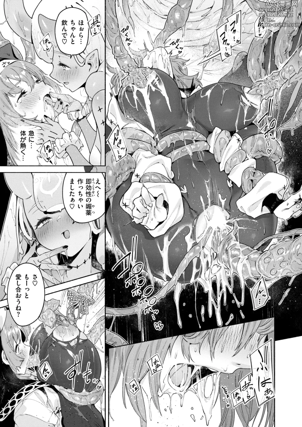 Page 20 of manga Isekai Rakuten Vol. 39