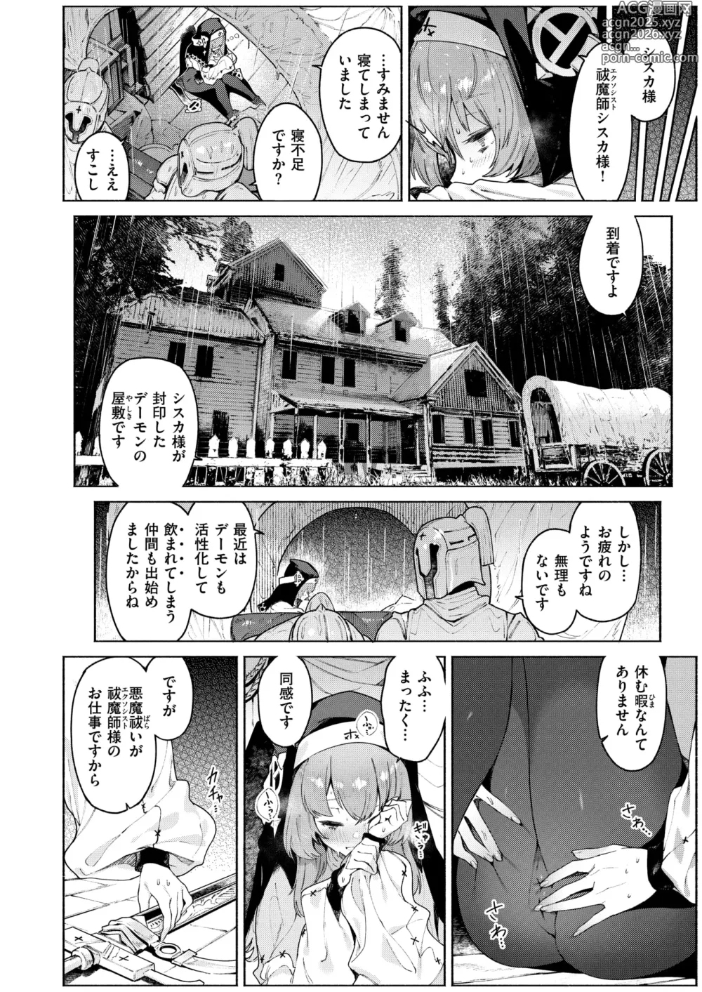 Page 3 of manga Isekai Rakuten Vol. 39