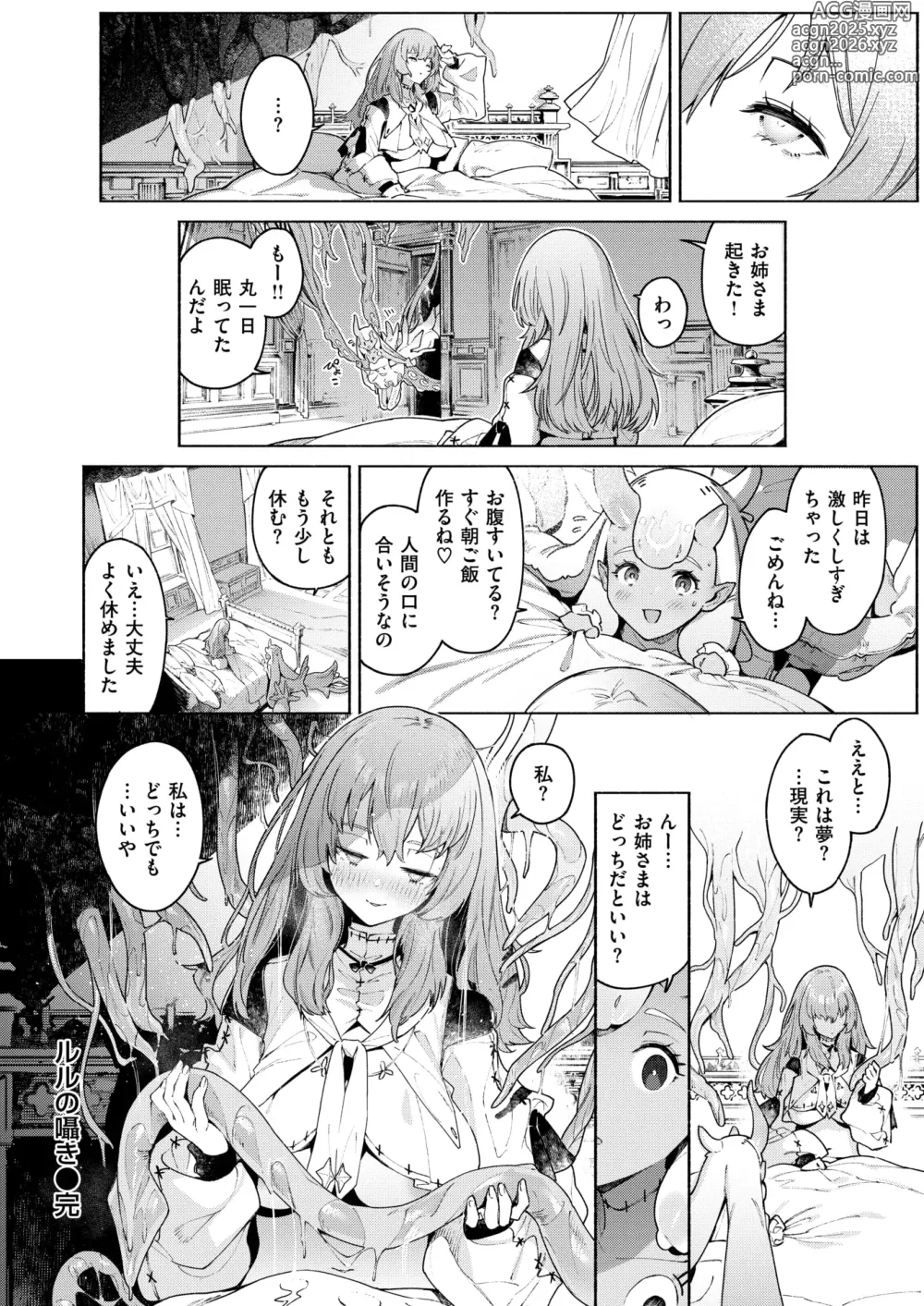 Page 29 of manga Isekai Rakuten Vol. 39