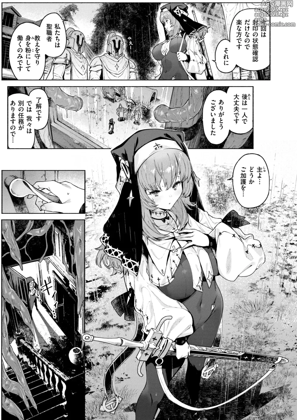 Page 4 of manga Isekai Rakuten Vol. 39