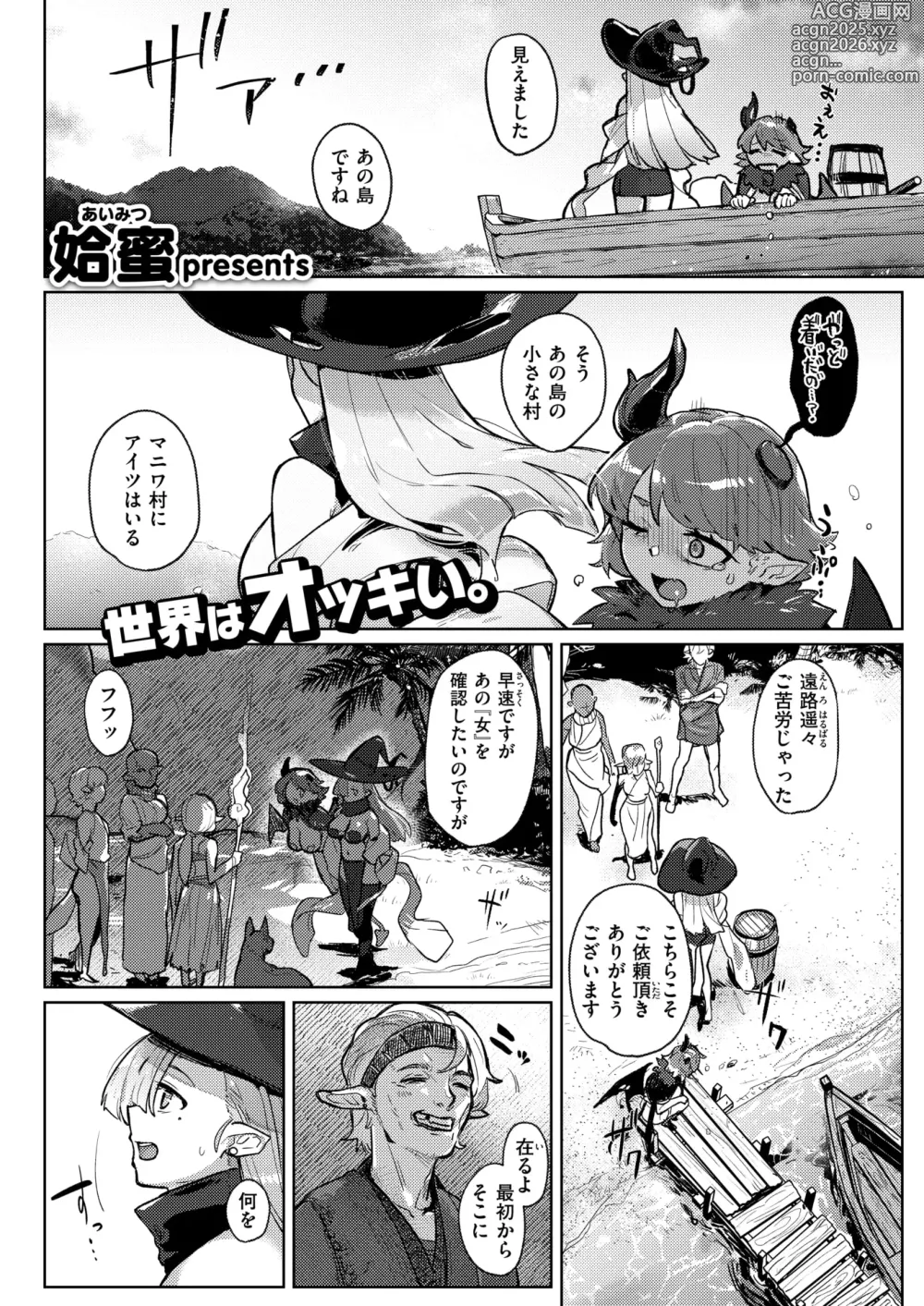 Page 32 of manga Isekai Rakuten Vol. 39