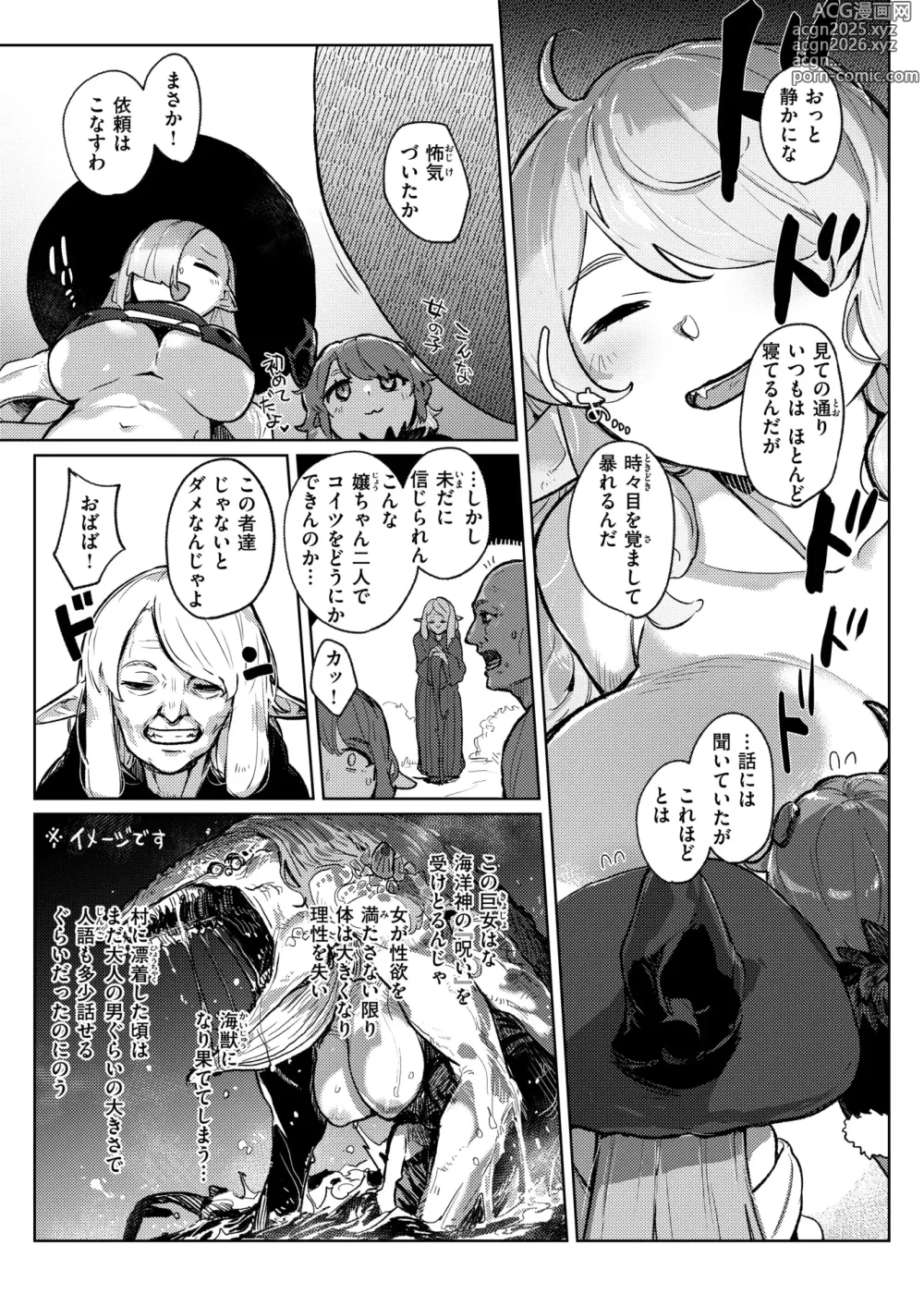 Page 34 of manga Isekai Rakuten Vol. 39