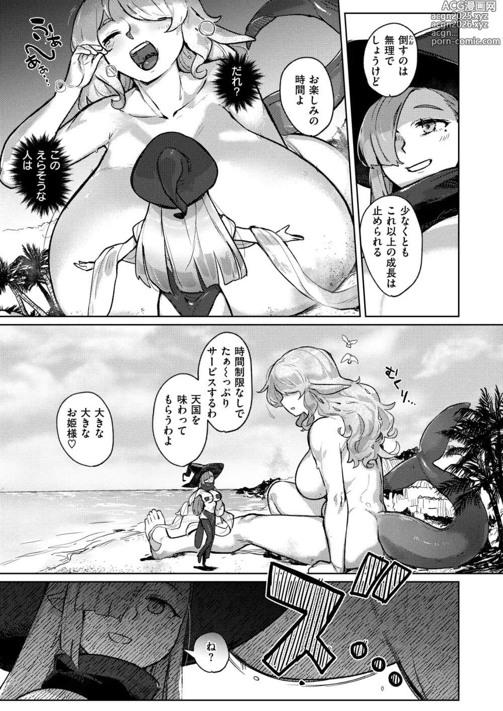 Page 36 of manga Isekai Rakuten Vol. 39